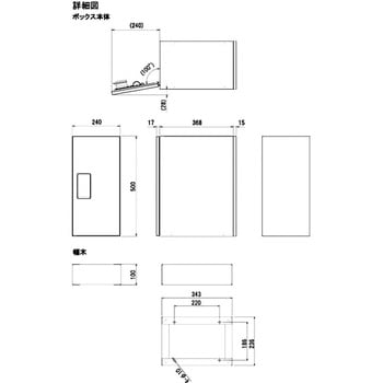宅配ボックス用 幅木 NASTA(ナスタ)