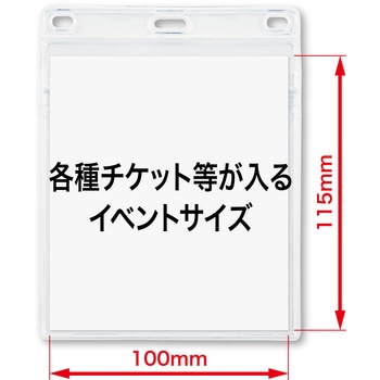 名札用ケース オープン工業