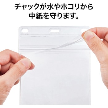 名札用ケース オープン工業