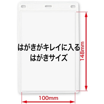 NX-130 名札用ケース ソフトハガキ用 オープン工業 中紙サイズW100