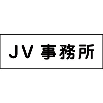 6300001392 D O[NX ʗʃe[v\ JV 3mmc80mm240mm 43832103