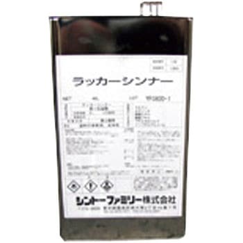 ラッカーシンナー シントーファミリー
