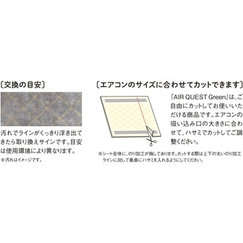 エアークエストグリーン ダイアン・サービス