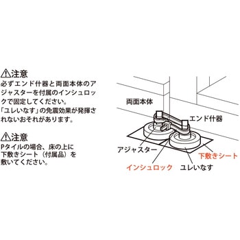 ユレいなすセット(4個入) タテヤマアドバンス