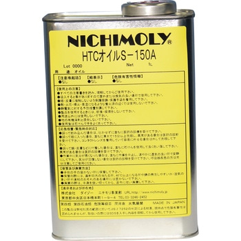 HTCオイルS-150A ダイゾー