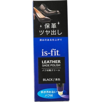 is-fit パフ付靴クリーム モリト 靴磨き 【通販モノタロウ】