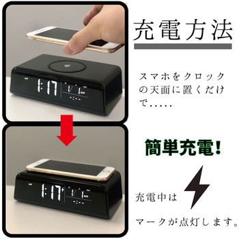 ワイヤレスチャージングクロック アデッソ