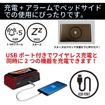 ワイヤレスチャージングクロック アデッソ