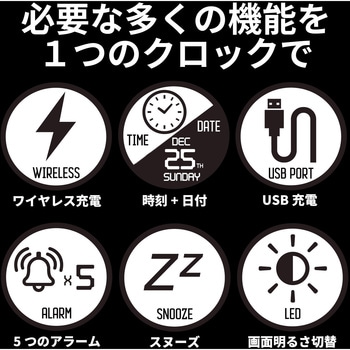 ワイヤレスチャージングクロック アデッソ