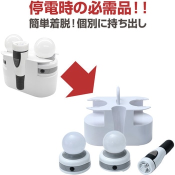 ライトを個別に持ち出しできる防災灯 YAMAZEN(山善)