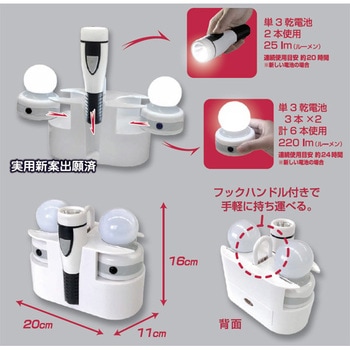 ライトを個別に持ち出しできる防災灯 YAMAZEN(山善)
