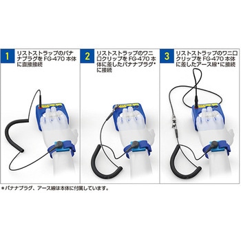 通電チェッカー(リストストラップ用) エスコ