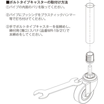 ボルトタイプキャスター50Φ 自在車輪 TMEHジャパン