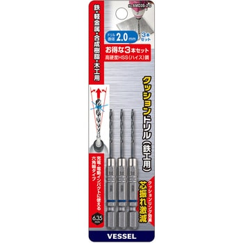クッションドリル鉄工用 3本組み ベッセル