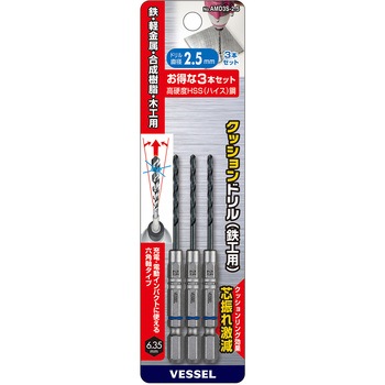 クッションドリル鉄工用 3本組み ベッセル
