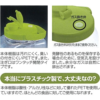 果実酒びんS型 - タケヤ化学工業