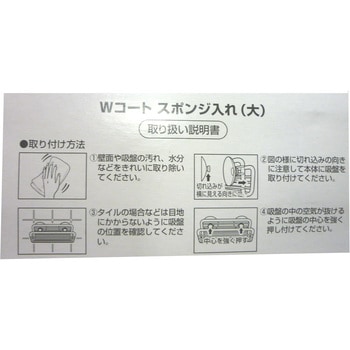NポゼWコート スポンジ入れ 大 アスベル