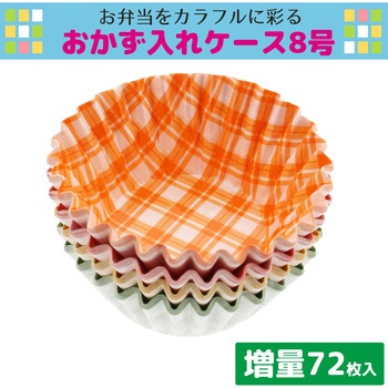 おかず入れケース チェック柄4色セット 全国家庭用品卸商業協同組合