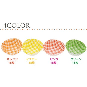 おかず入れケース チェック柄4色セット 全国家庭用品卸商業協同組合