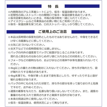 L 保冷アルミバッグ 1個 全国家庭用品卸商業協同組合 通販サイトmonotaro