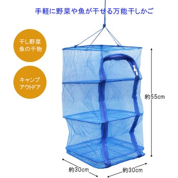 万能干しかご - 全国家庭用品卸商業協同組合