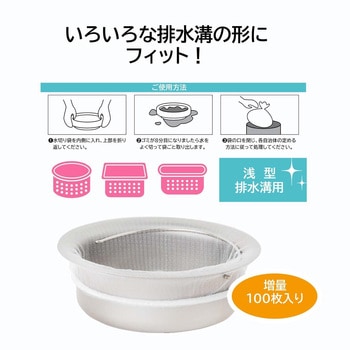 ストッキングネット 全国家庭用品卸商業協同組合