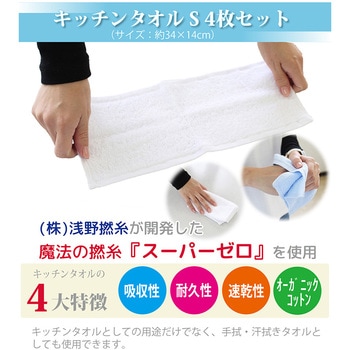 1秒吸水キッチンタオル 全国家庭用品卸商業協同組合