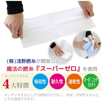 1秒吸水キッチンタオル 全国家庭用品卸商業協同組合
