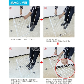 折りたたみ 室内用物干 全国家庭用品卸商業協同組合