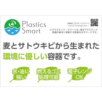 青果容器 WB PackStyle(パックスタイル)