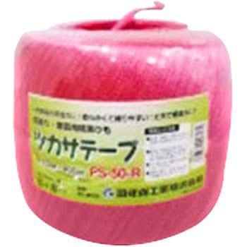 ツカサテープ 司化成