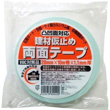 建材仮止め両面テープ(VOC対策品) - キラックス