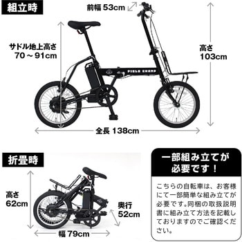 MG-FCP16EB FIELD CHAMP 電動アシストFDB16EB ミムゴ マットブラック色 - 【通販モノタロウ】