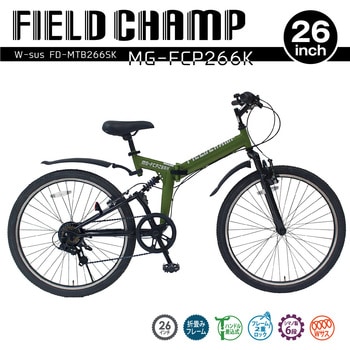 MG-FCP266K FIELD CHAMP WサスFD-MTB266SK ミムゴ 6段 - 【通販