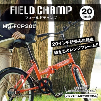 MG-FCP20L FIELD CHAMP FDB20L ミムゴ オレンジ色 - 【通販モノタロウ】