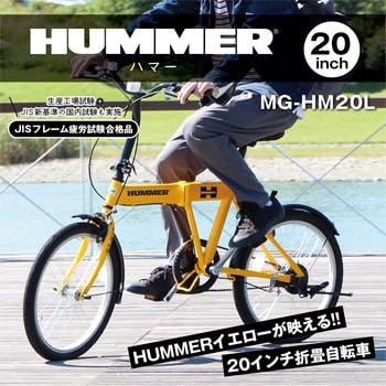 MG-HM20L HUMMER FDB20L ミムゴ イエロー色 - 【通販モノタロウ】