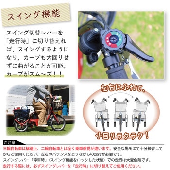 BEPN18 E-PARTON ロータイプ電動アシスト三輪自転車 1台 ミムゴ 【通販モノタロウ】