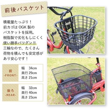 BEPN18 E-PARTON ロータイプ電動アシスト三輪自転車 1台 ミムゴ 【通販モノタロウ】