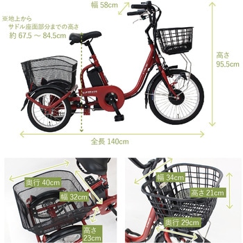 E-PARTON ロータイプ電動アシスト三輪自転車 ミムゴ