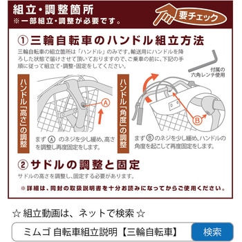 E-PARTON ロータイプ電動アシスト三輪自転車 ミムゴ