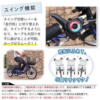 【美品】E-PARTON 電動アシスト三輪自転車 BEPN20SB 楽天市場】【2個で3%off☆SALE】e-parton(イーパートン) 電動