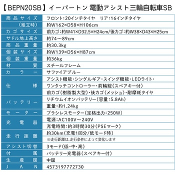 E-PARTON 電動アシストSB ミムゴ