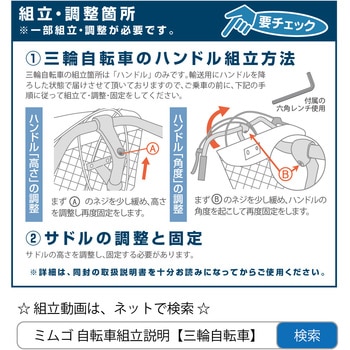 E-PARTON 電動アシストSB ミムゴ