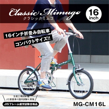 Classic Mimgo FDB16L ミムゴ