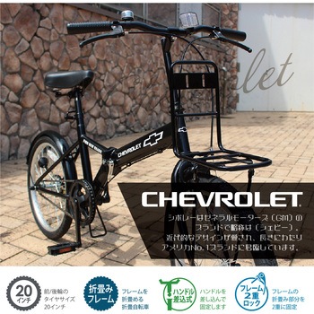 CHEVROLET FDB20L ミムゴ