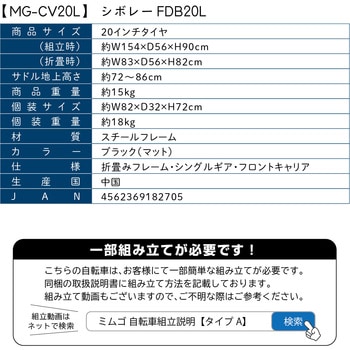 CHEVROLET FDB20L ミムゴ
