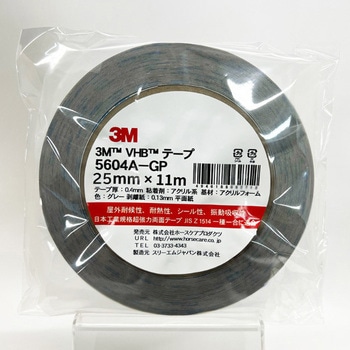 両面テープ 3M(スリーエム)
