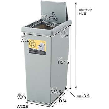スライドペール45L 東谷