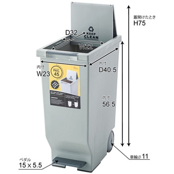 スライドペダルペール45L 東谷