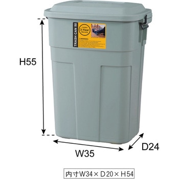 トラッシュカン50L 東谷